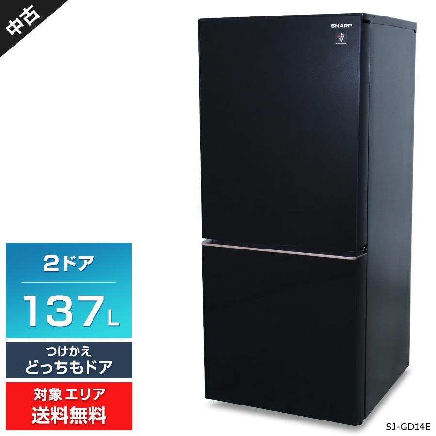 シャープ/SHARP プラズマクラスター 2ドア冷蔵庫 137L 2019年製