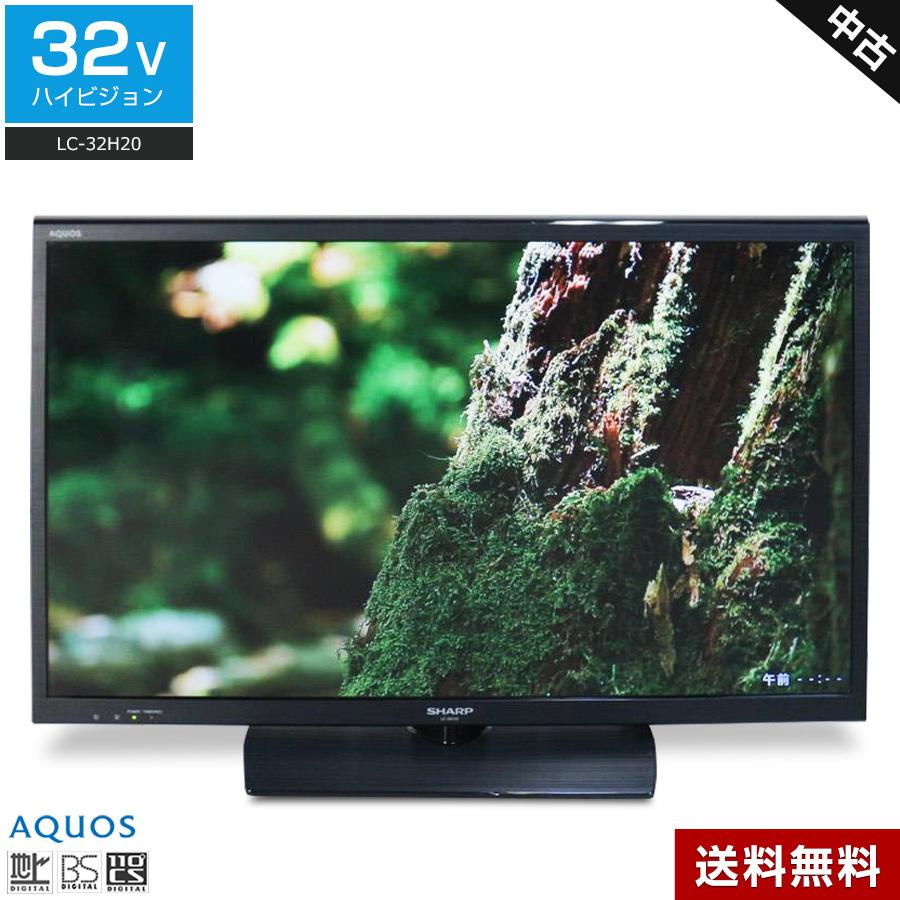 SHARP 液晶テレビ AQUOS 32V型 (2015年製) 中古 LC-32H20 直下型LEDバックライト 外付けHDD録画対応☆938v01  : 938v010199a-e-xxxx-3 : 中古家電ショップ エコアース - 通販 - Yahoo!ショッピング