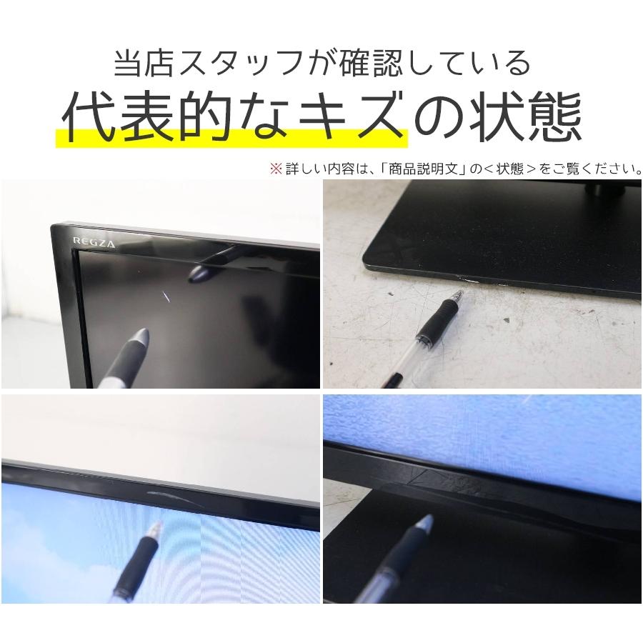 REGZA（レグザ） 東芝 液晶テレビ REGZA 32V型 (2013〜2014年製) 中古