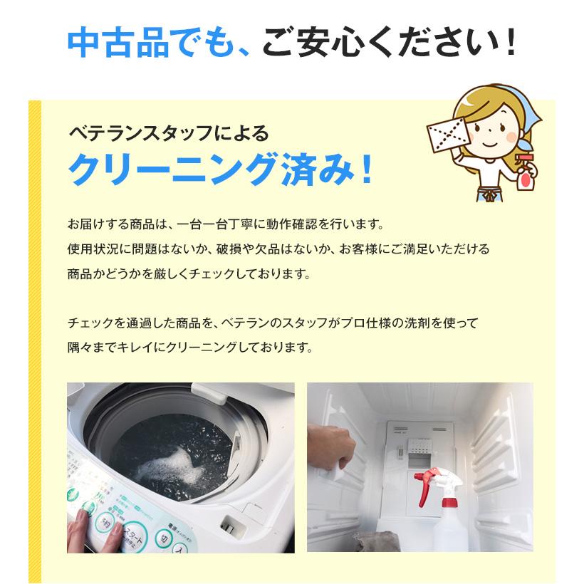 日立（HITACHI） 中古家電セット 二人暮らし 3点セット 冷蔵庫 洗濯機