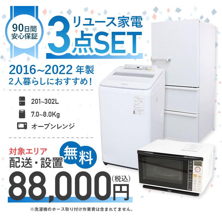 SHARP 家電セット 2人暮らし向け 3点セット (冷蔵庫 洗濯機 SHARP 家電セット 2人暮らし向け 3点セット (冷蔵庫 洗濯機