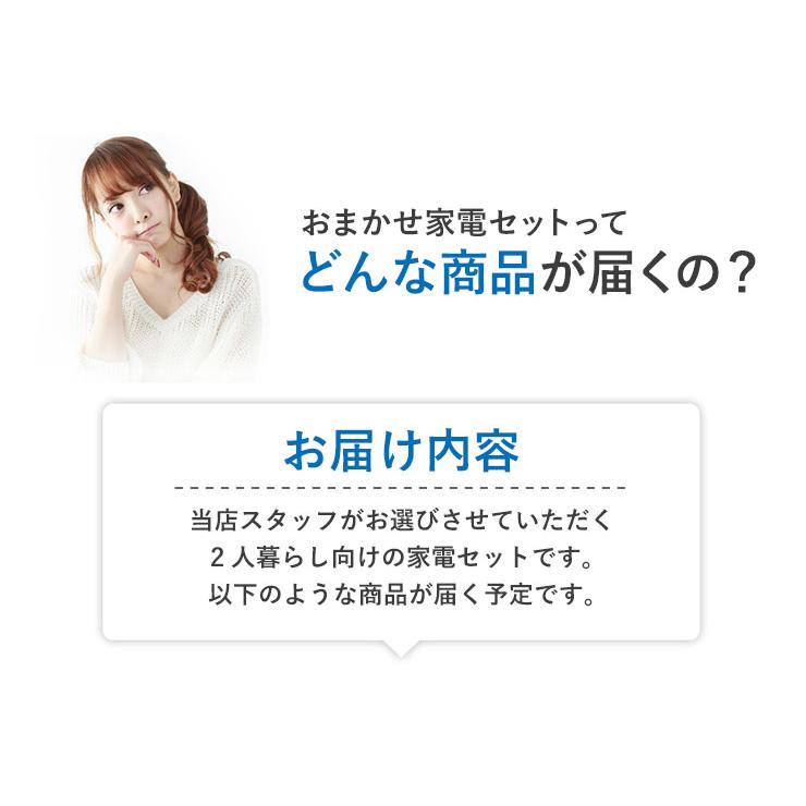 日立（HITACHI） 中古家電セット 二人暮らし 2点セット 冷蔵庫 洗濯機