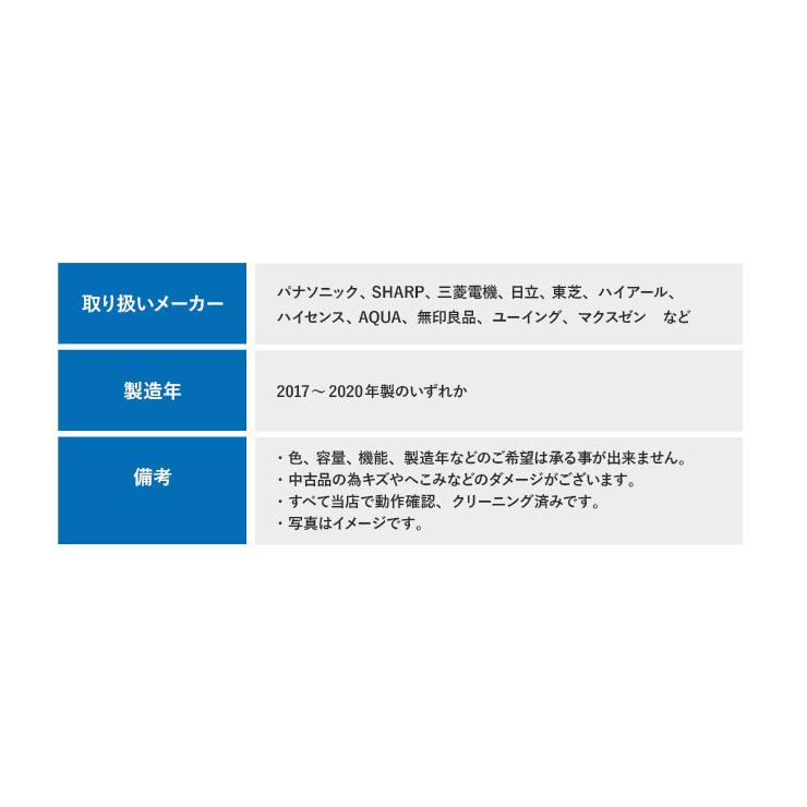 中古家電セット 二人暮らし 2点セット 冷蔵庫 洗濯機 設置込み 当店おまかせ 新生活応援 安心保証 引越し お得 まとめ買い 豊富な実績 (17-20年製) big-A○93s03の画像