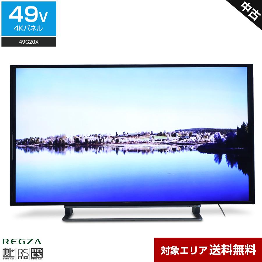 ○4K対応 IPSパネル○東芝 49G20X 49インチ 液晶テレビ 中古品○相模原