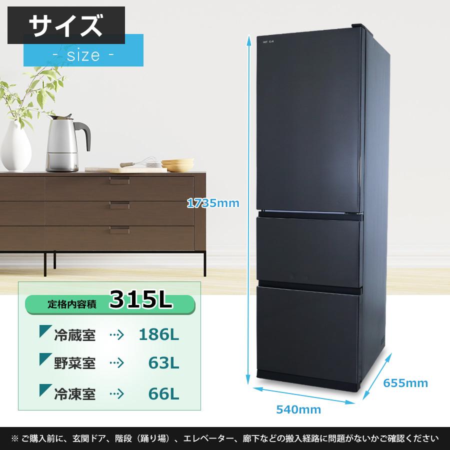 日立 3ドア冷凍冷蔵庫 315L 自動製氷 スリム R-V32KV(K 日立 3ドア冷凍冷蔵庫 315L 自動製氷 スリム R-V32KV(K