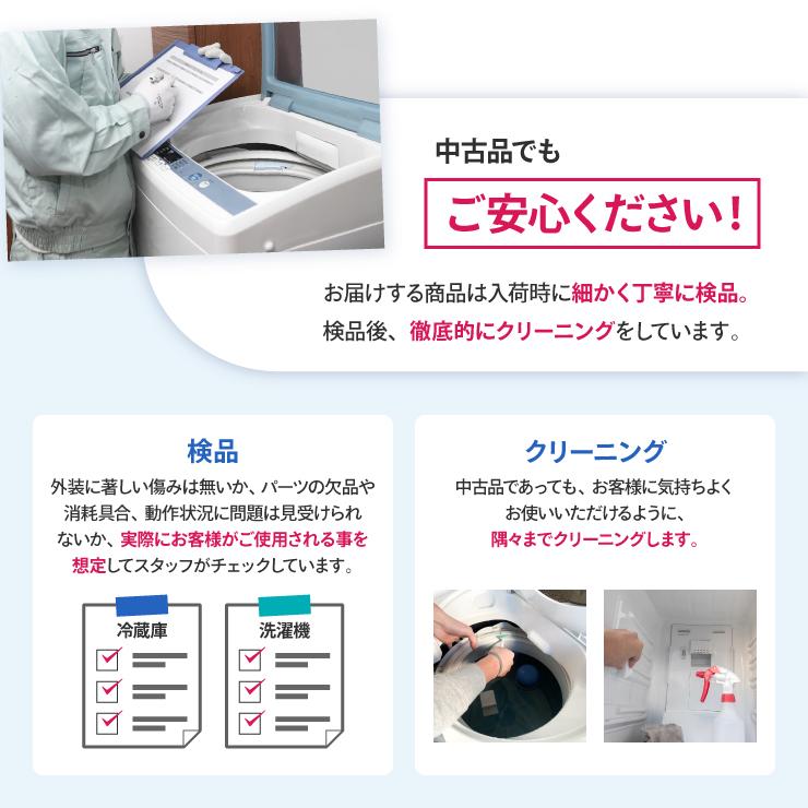 中古家電セット 一人暮らし 冷蔵庫 洗濯機 2点セット 設置込み 当店おまかせ 単身 安心保証 自炊派 新生活応援 引っ越し まとめ買い (17-20年製) Large-A○94s01の画像