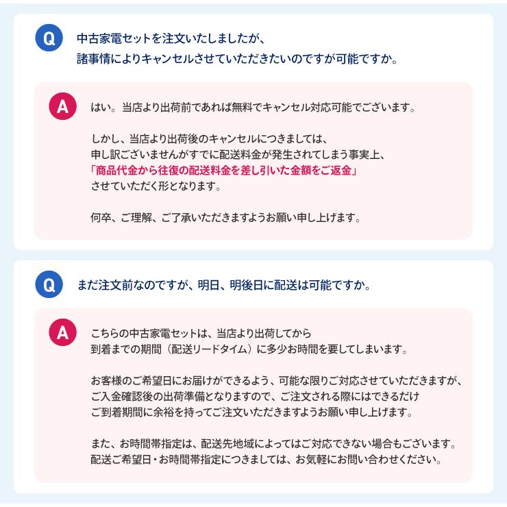 中古家電セット 一人暮らし 冷蔵庫 洗濯機 2点セット 設置込み 当店おまかせ 単身 安心保証 自炊派 新生活応援 引っ越し まとめ買い (17-20年製) Large-A○94s01の画像