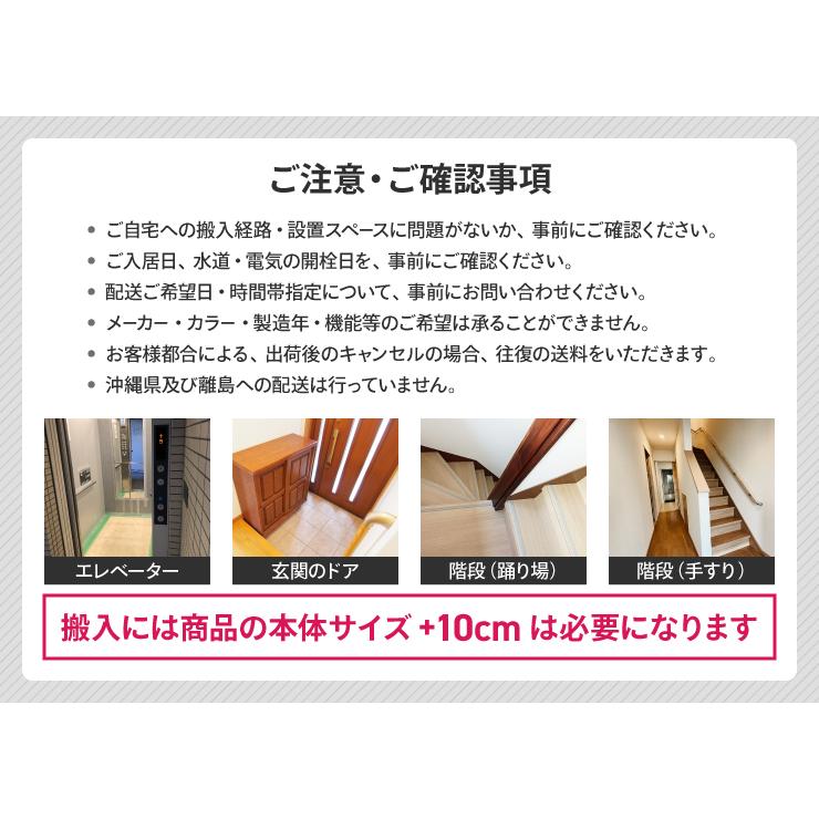 中古家電セット 一人暮らし 冷蔵庫 洗濯機 2点セット 設置込み 当店おまかせ 単身 安心保証 自炊派 新生活応援 引っ越し まとめ買い (17-20年製) Large-A○94s01の画像