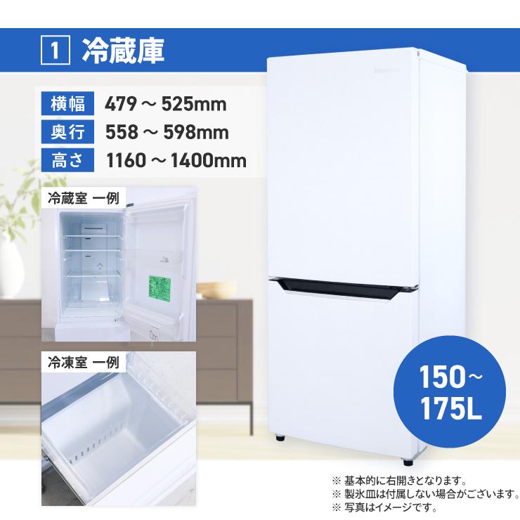 SHARP（シャープ） 中古家電セット 一人暮らし 冷蔵庫 洗濯機 2点 