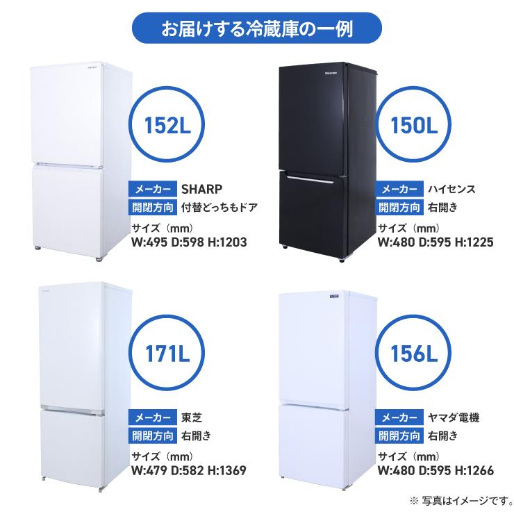 SHARP（シャープ） 中古家電セット 一人暮らし 冷蔵庫 洗濯機 2点 