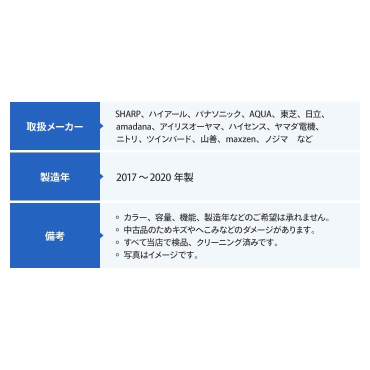 中古家電セット 一人暮らし 冷蔵庫 洗濯機 2点セット 設置込み 当店おまかせ 単身 安心保証 自炊派 新生活応援 引っ越し まとめ買い (17-20年製) Large-A○94s01の画像