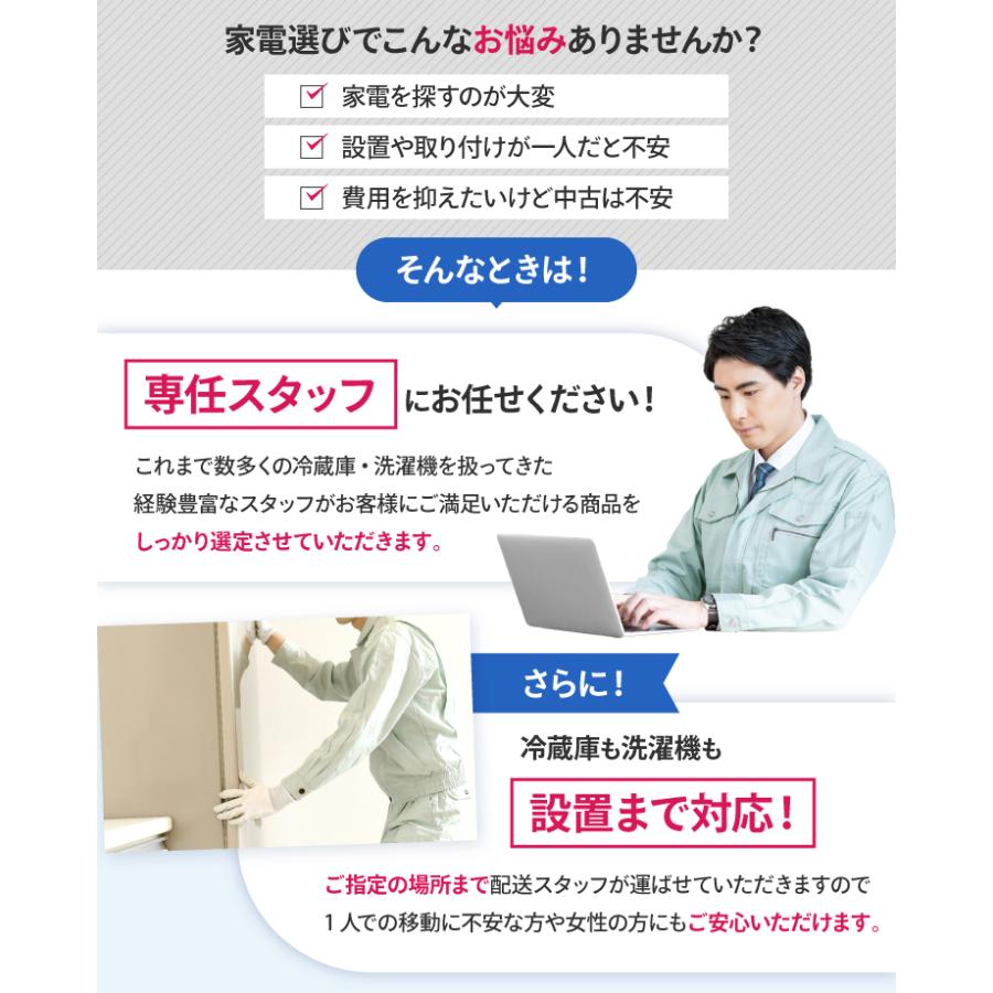 中古家電セット 一人暮らし 冷蔵庫 洗濯機 2点セット 設置込み 当店おまかせ 単身 安心保証 自炊派 新生活応援 引っ越し まとめ買い (17-20年製) Large-A○94s01の画像