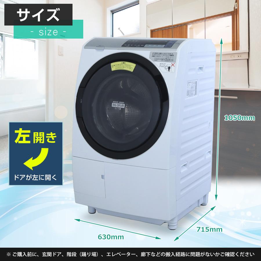 ドラム式洗濯乾燥機 HITACHI/日立 BD-SV110BL 左開き 洗濯11kg ドラム式洗濯乾燥機 HITACHI/日立 BD-SV110BL 左開き 洗濯11kg