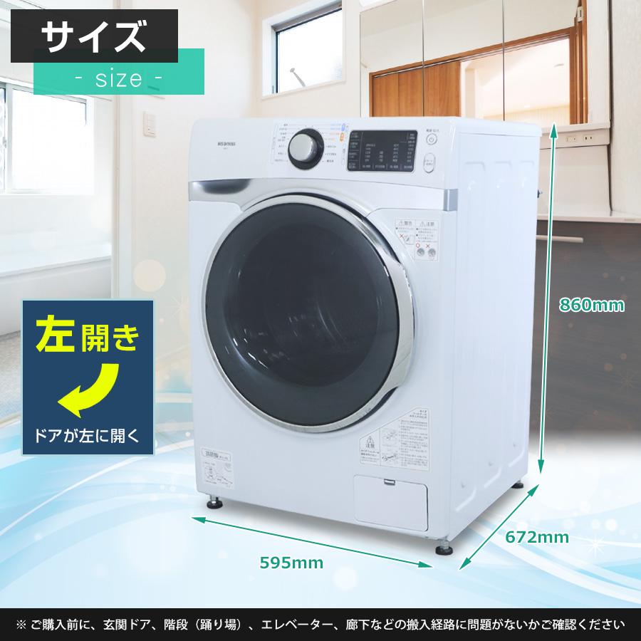 IRIS OHYAMA】 アイリスオーヤマ ドラム式洗濯機 72L HD71-W/S IRIS OHYAMA】 アイリスオーヤマ ドラム式洗濯機 72L HD71-W/S
