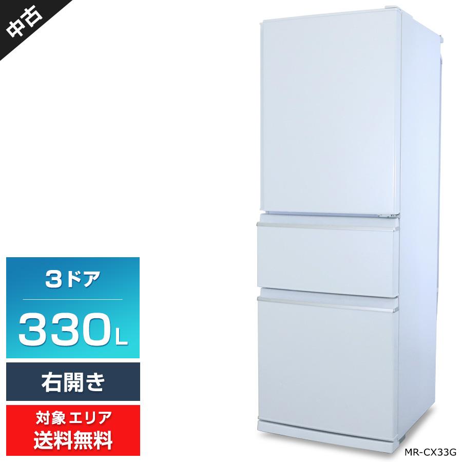 三菱電機 冷蔵庫 3ドア 330L MR-CX33G (右開き/パールホワイト 三菱電機 冷蔵庫 3ドア 330L MR-CX33G (右開き/パールホワイト