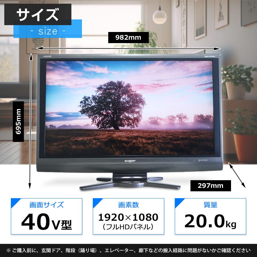 AQUOS 難あり SHARP テレビ 40V型 フルHD液晶 LC-40AE7 (2010年 AQUOS 難あり SHARP テレビ 40V型 フルHD液晶 LC-40AE7 (2010年