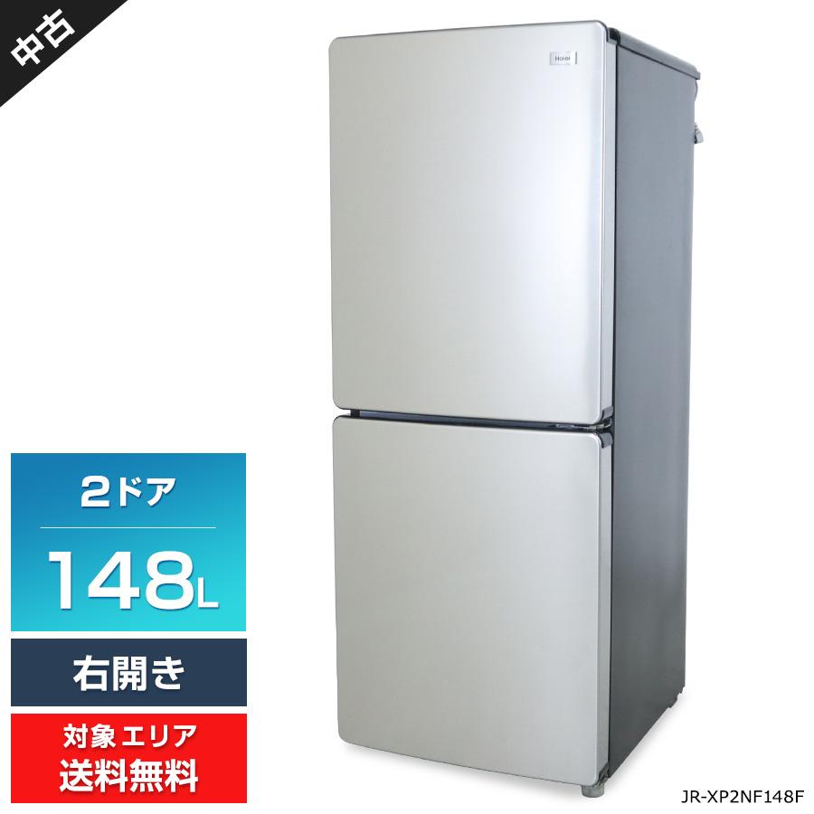URBAN CAFE SERIES ハイアール 冷蔵庫 2ドア 148L JR-XP2NF148F (右