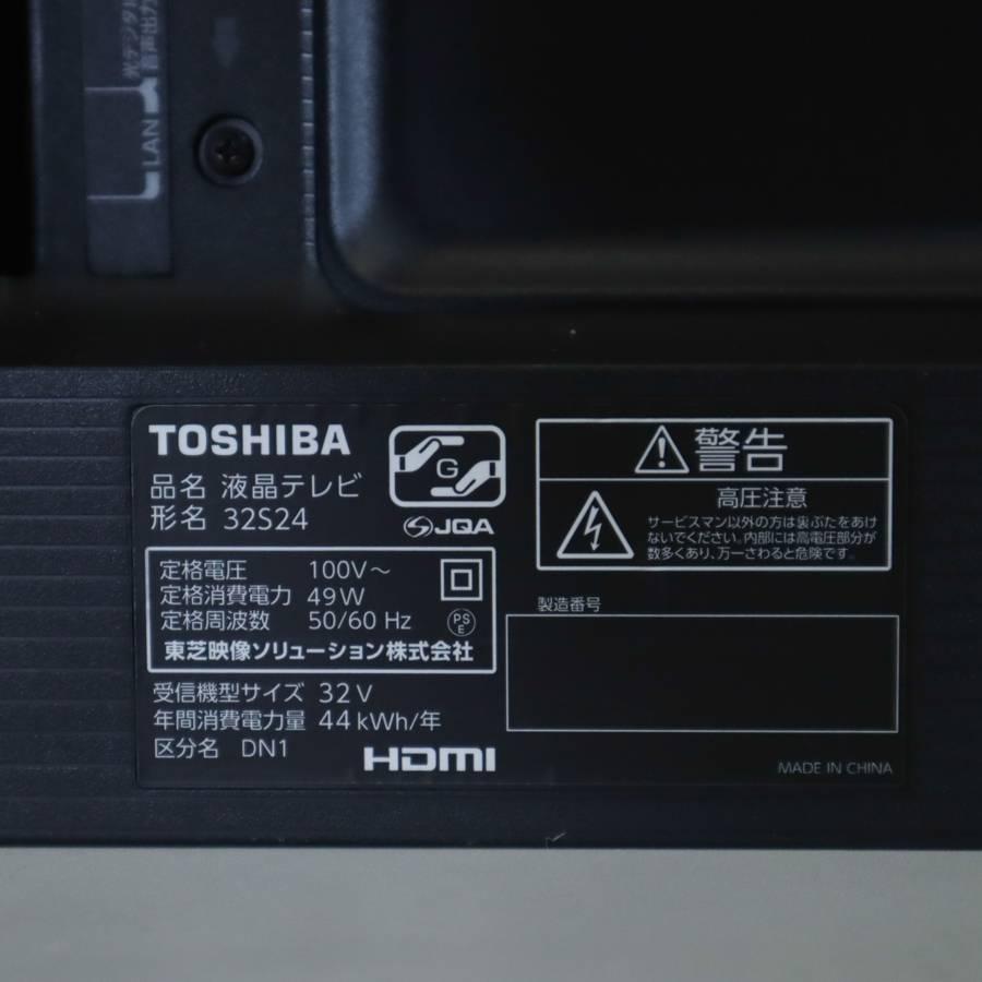 REGZA 欠品あり 東芝 テレビ 32V型 ハイビジョン液晶 32S24 REGZA 欠品あり 東芝 テレビ 32V型 ハイビジョン液晶 32S24