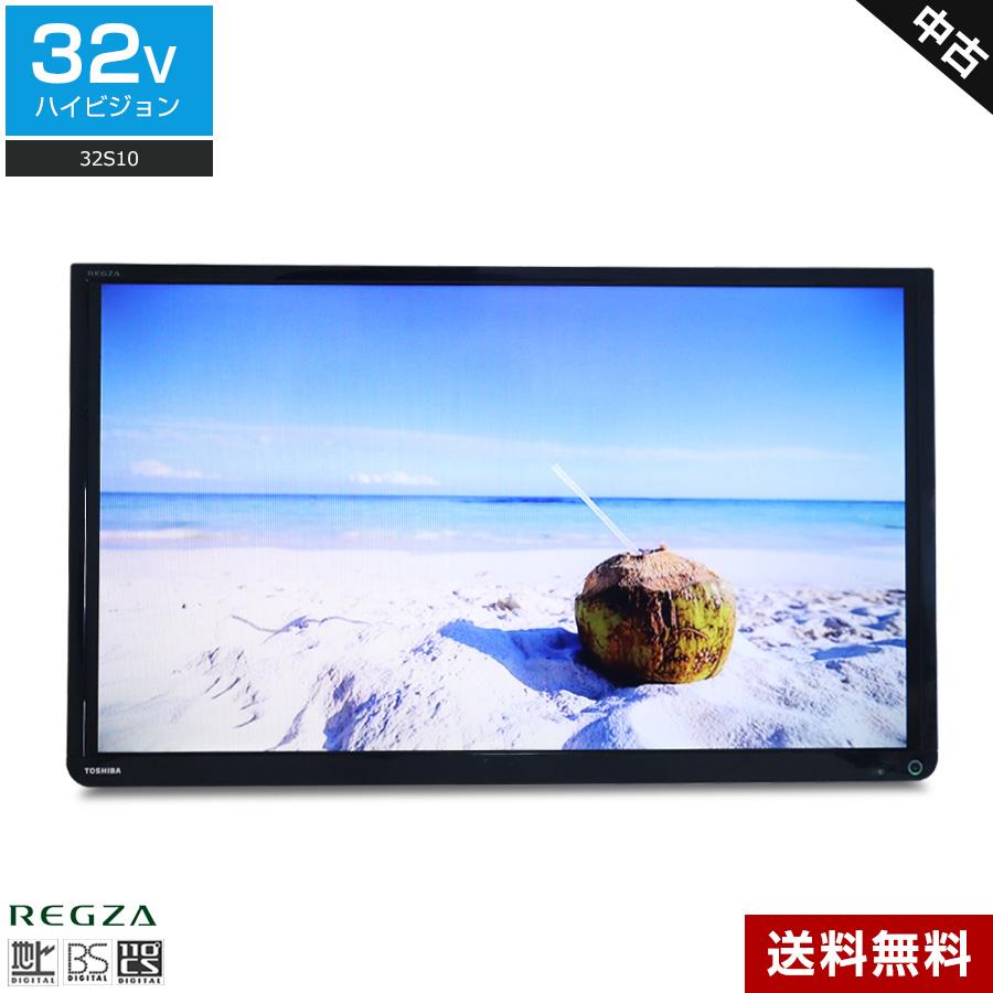 REGZA（レグザ） 欠品あり 東芝 テレビ REGZA 32V型 ハイビジョン液晶