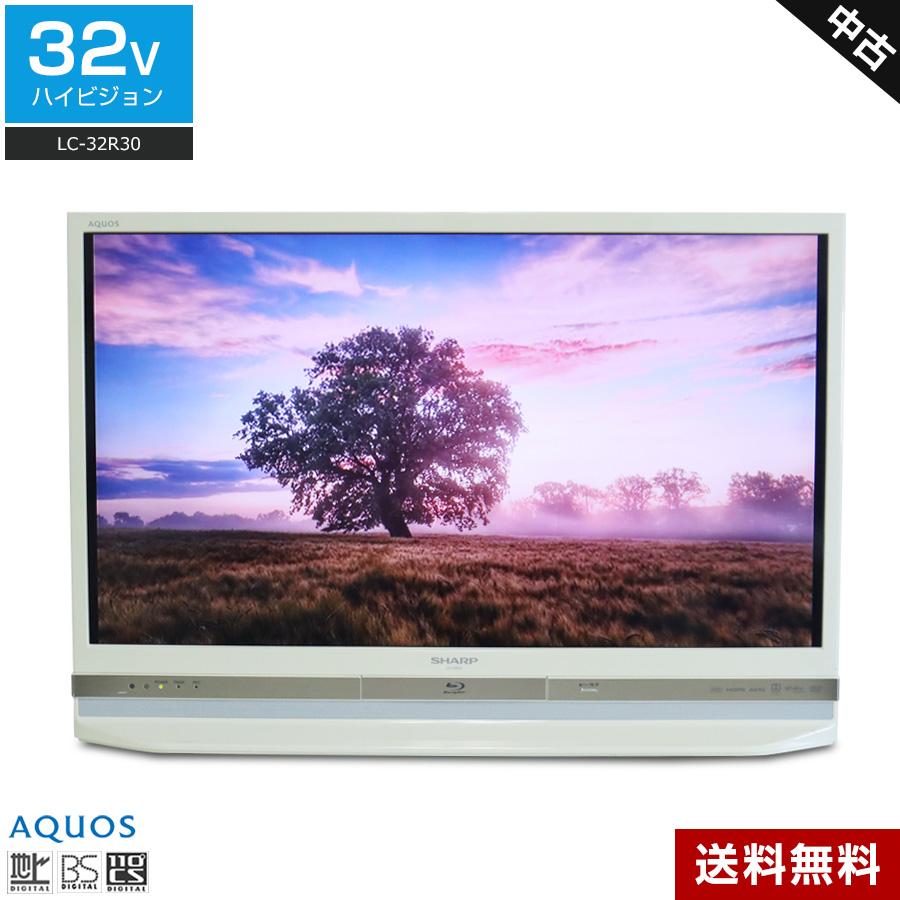 AQUOS ワケあり SHARP テレビ 32V型 ハイビジョン液晶 LC-32R30 AQUOS ワケあり SHARP テレビ 32V型 ハイビジョン液晶 LC-32R30