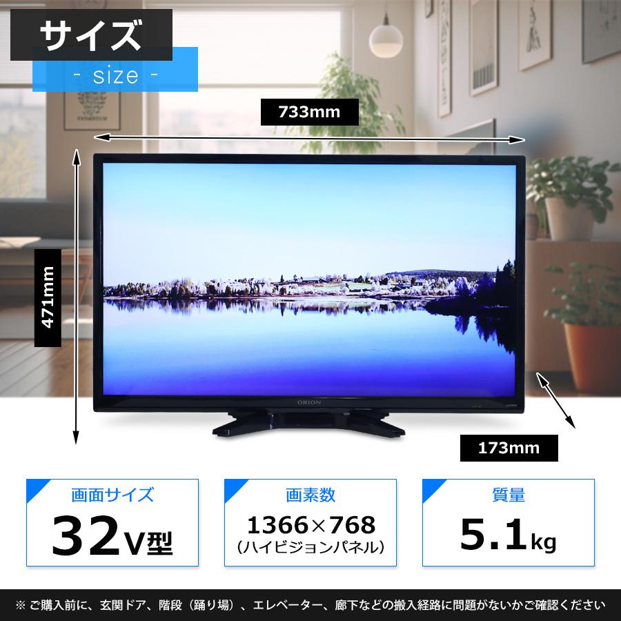 オリオン電気（ドウシシャ） ORION テレビ 32V型 ハイビジョン