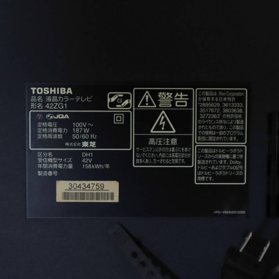 REGZA 東芝 テレビ 42V型 フルHD液晶 42ZG1 (2011年製) 中古 4 REGZA 東芝 テレビ 42V型 フルHD液晶 42ZG1 (2011年製) 中古 4