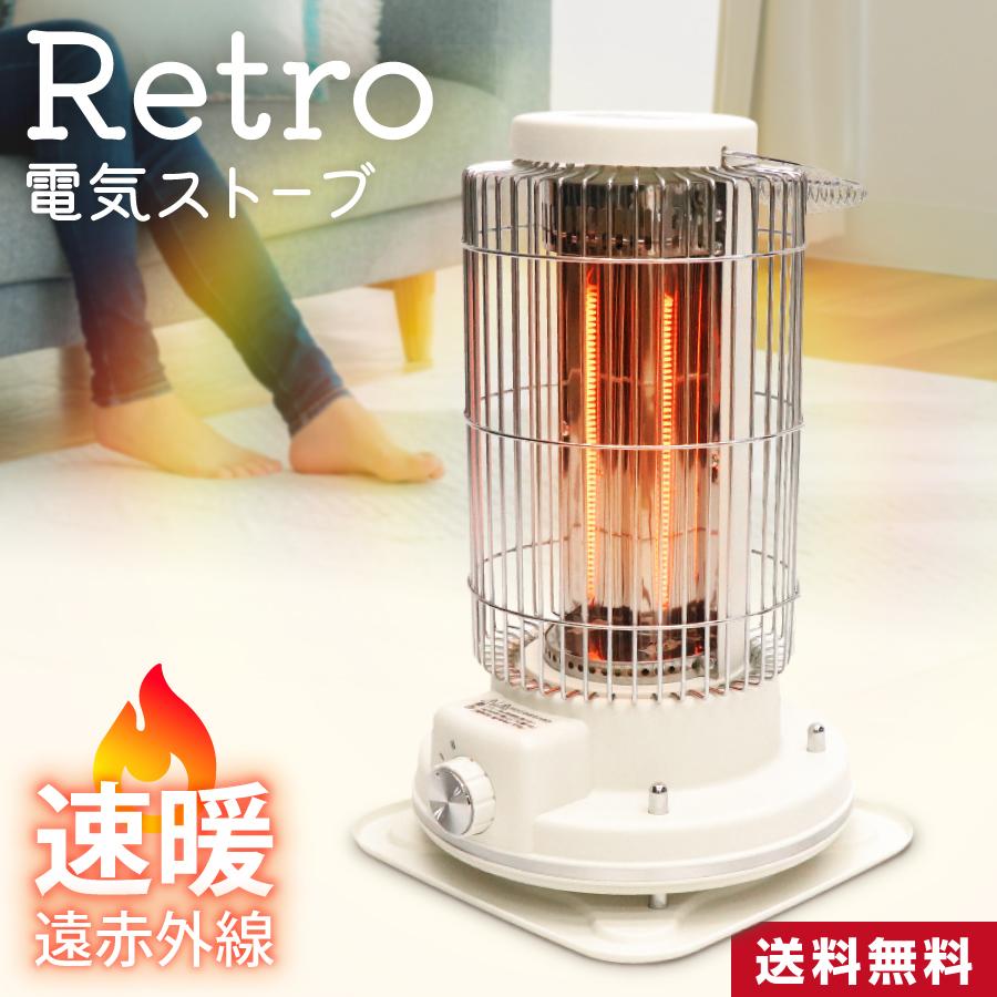 ヒロ・コーポレーション 電気ストーブ 電気ヒーター 小型 遠赤外線 即