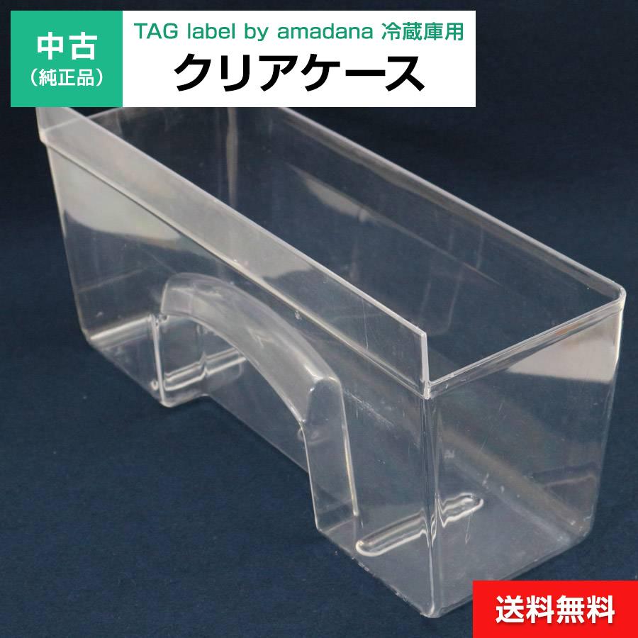 TAG label by amadana（タグレーベル バイ アマダナ） 中古 クリア
