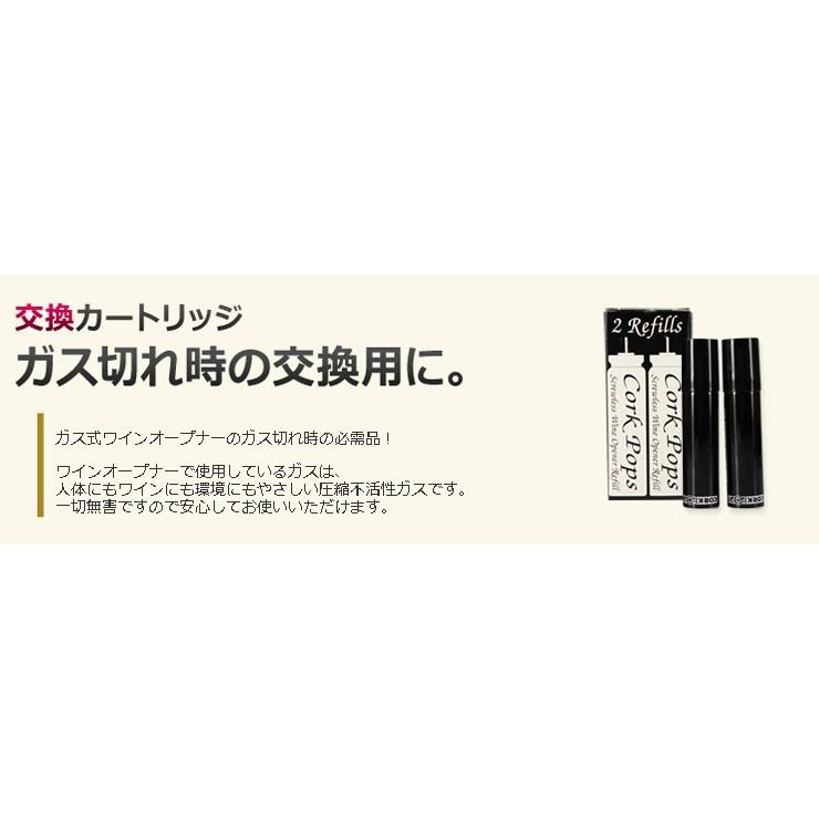 コルクポップスII リフレ2本パック　10セット ecoearth_cp-ga