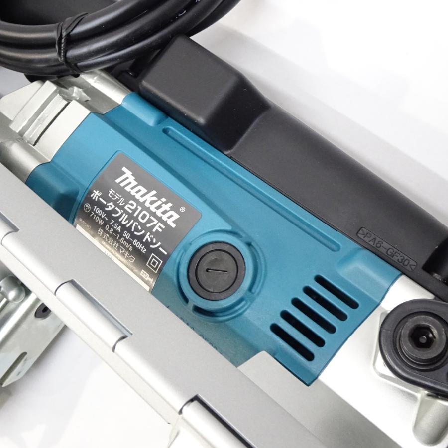 マキタ 2107F ポータブルバンドソー 【リライズ野田愛宕店】【店頭取引 
