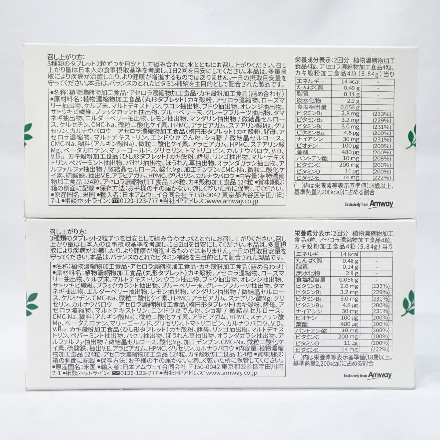 Amway（アムウェイ） 【未開封】Amway トリプルX レフィル 124粒×2箱