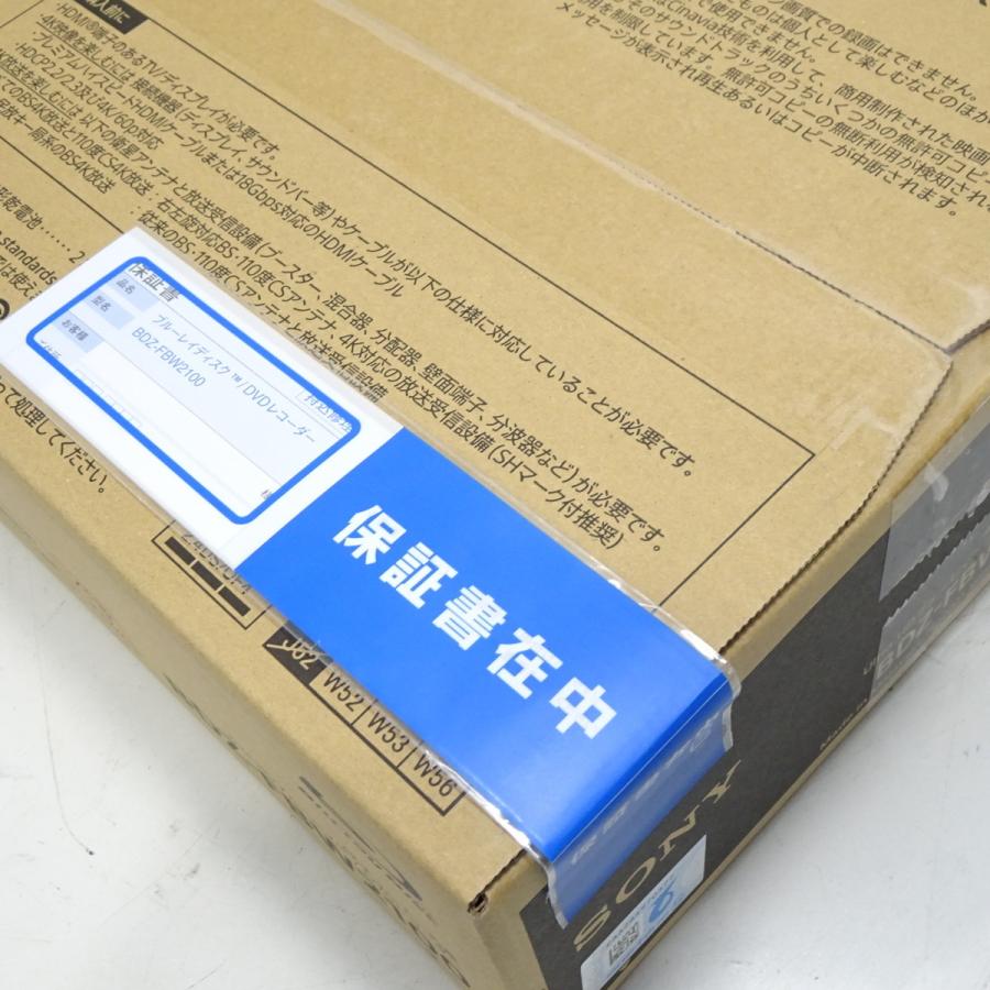 SONY 【新品未開封】SONY ソニー BDZ-FBW2100 4Kチューナー内蔵 SONY 【新品未開封】SONY ソニー BDZ-FBW2100 4Kチューナー内蔵
