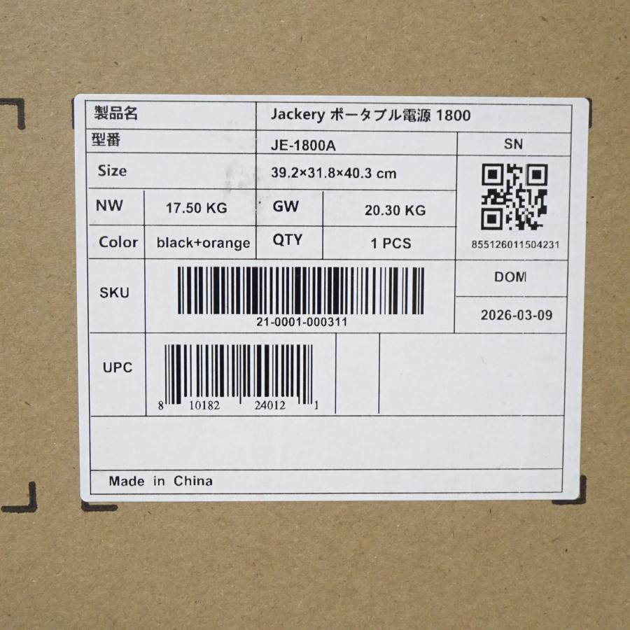 【新品・未開封】Jackery ジャクリ　ポータブル電源　1800　JE-1800A　1872Wh　2200W　防災　アウトドアの画像