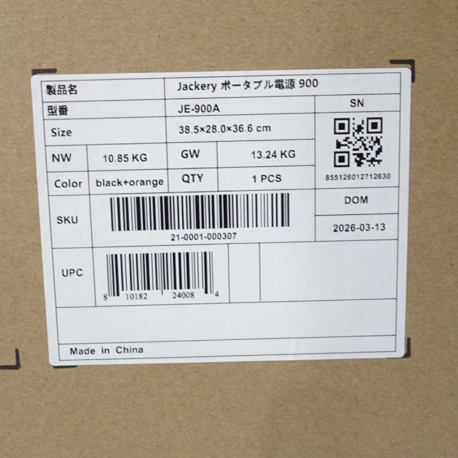 【新品・未開封】Jackery ジャクリ　ポータブル電源　900　JE-900A　ポータブルバッテリー 960Wh 防災 アウトドア ★2の画像