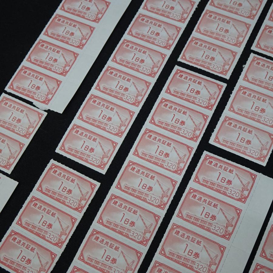 建退共証紙 1日券50枚 320円×50枚 16,000円分 赤証紙 建設業退職金共済