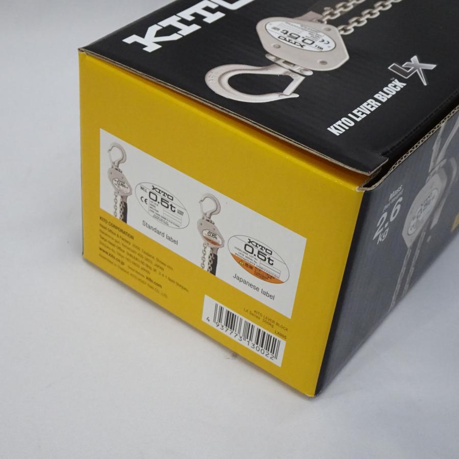 新品未使用】KITO キトー レバーブロックLX形 LX005 2個セット
