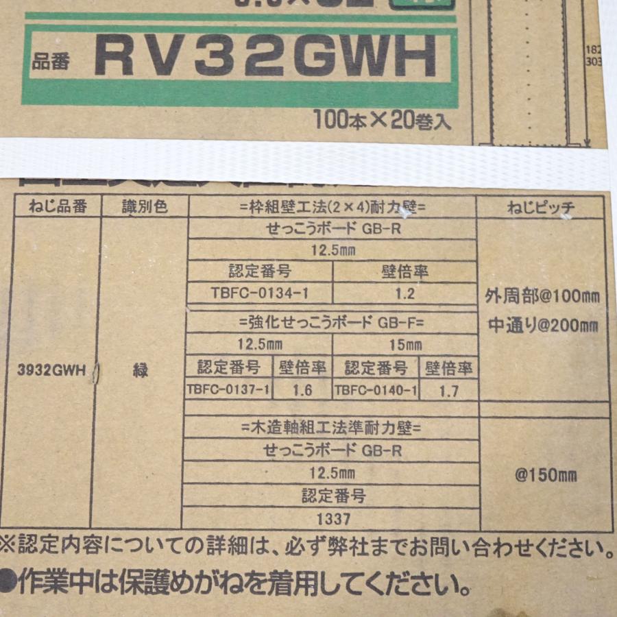 【未開封】WAKAI ワカイ ロール連結ビス ハイ＆ロー RV32GWH 緑 3.8ｘ32ｍｍ100本ｘ20巻ｘ2箱　若井産業　国土交通大臣認定　★3 WAKAI 若井産業 ロール連結ビス 3.8×32 緑 RV32GWH 100本×20巻入×2箱 4