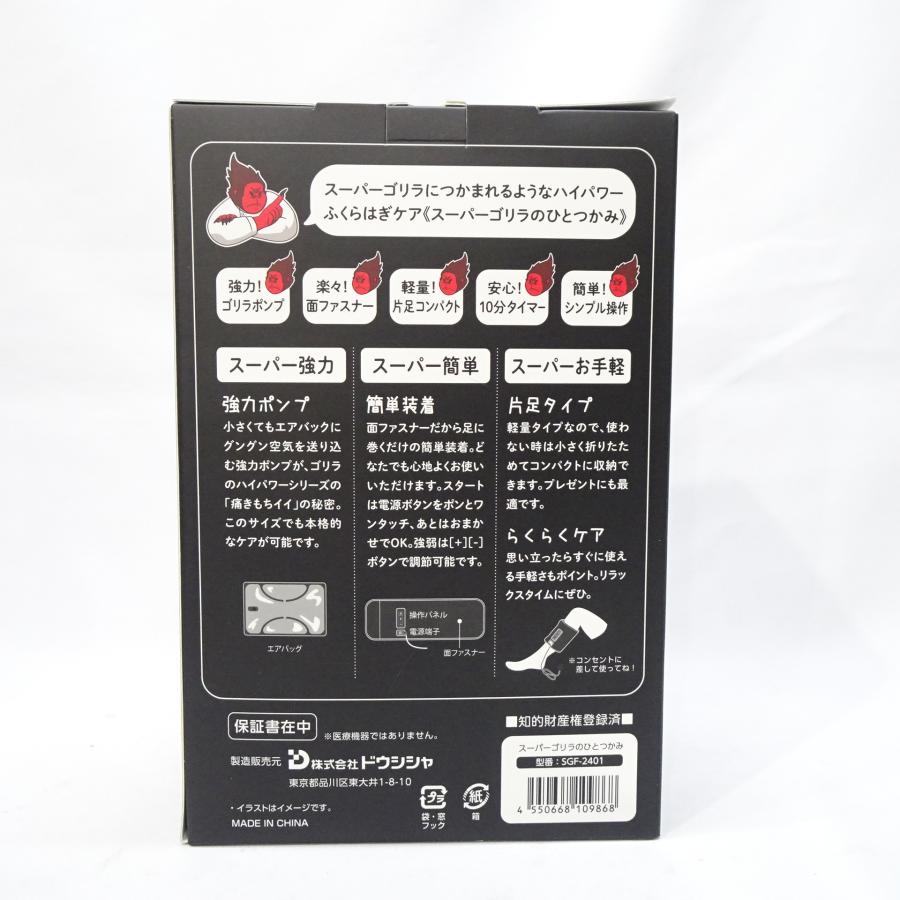 DOSHISHA（ドウシシャ） 【新品未使用】DOSHISHA スーパーゴリラの