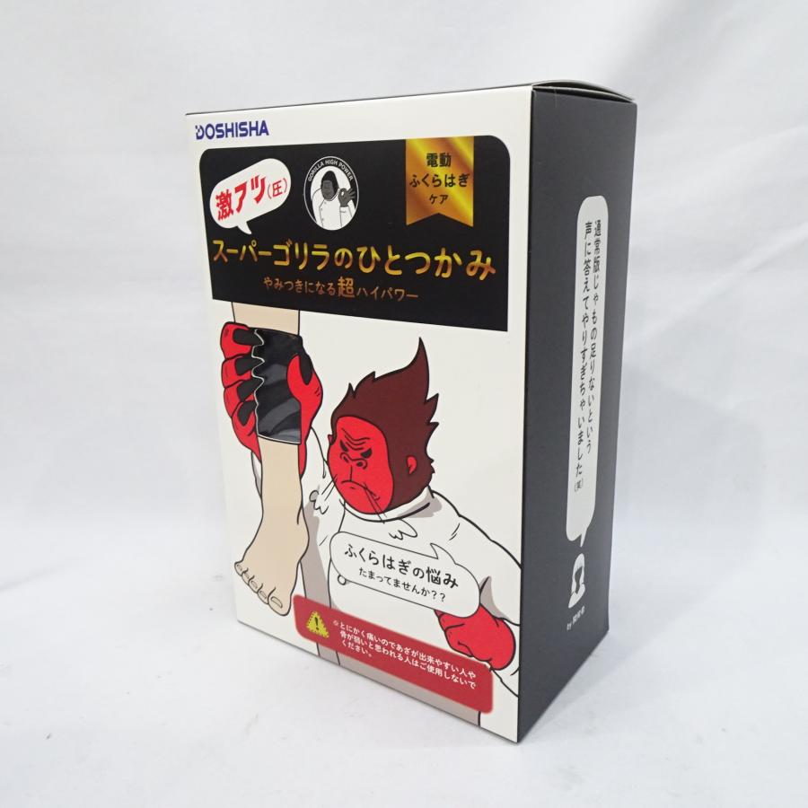 DOSHISHA（ドウシシャ） 【新品未使用】DOSHISHA スーパーゴリラの
