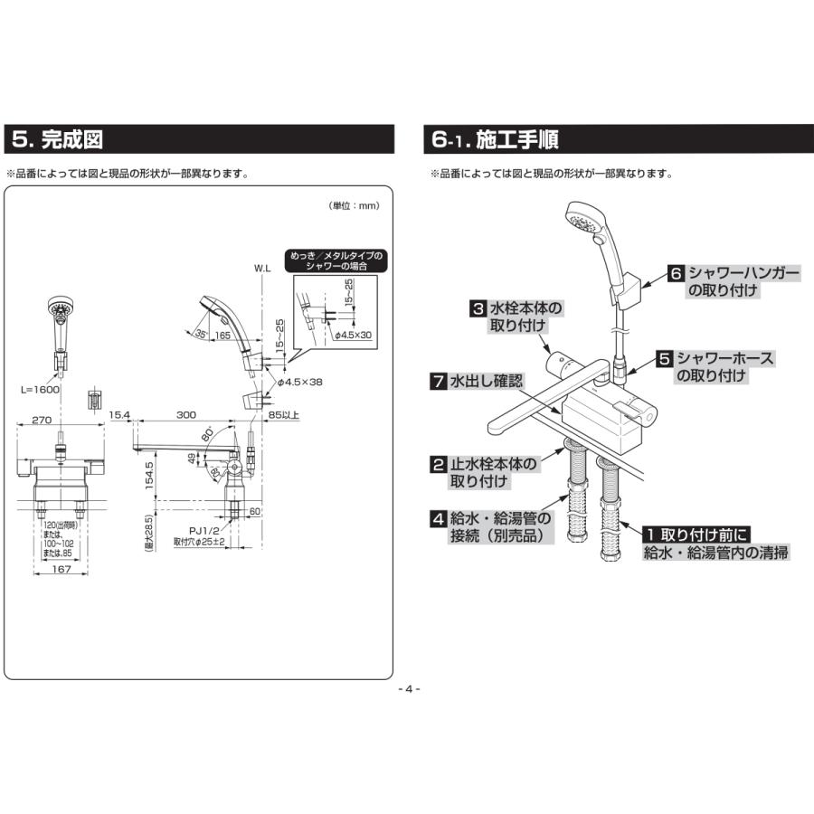 新品未開封】TOTO 台付 サーモスタット 混合水栓 TBV03423J