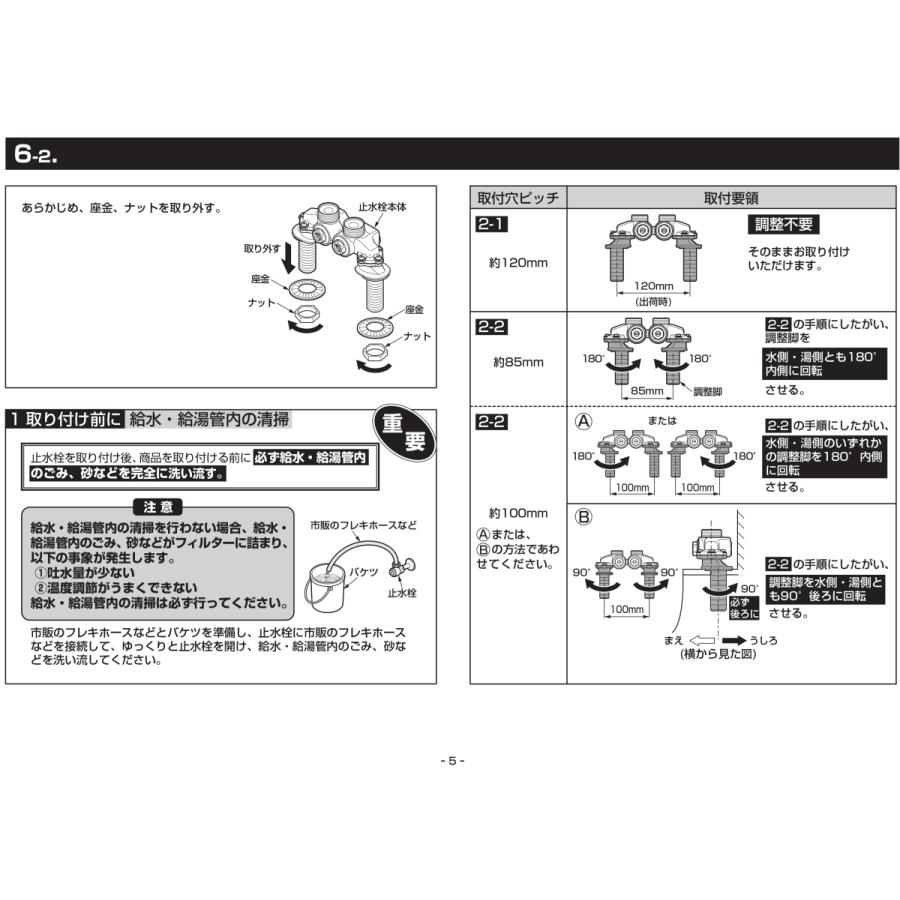 新品未開封】TOTO 台付 サーモスタット 混合水栓 TBV03423J