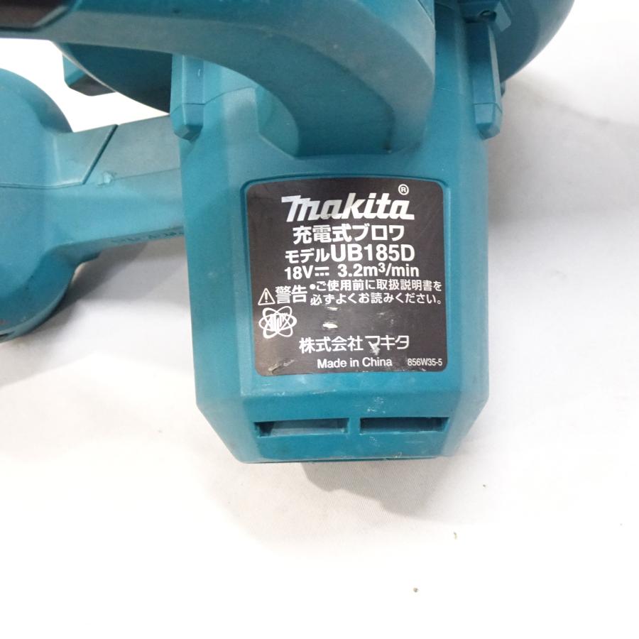 マキタブロアー18V UB185D（本体のみ） UB185D | 株式会社マキタ