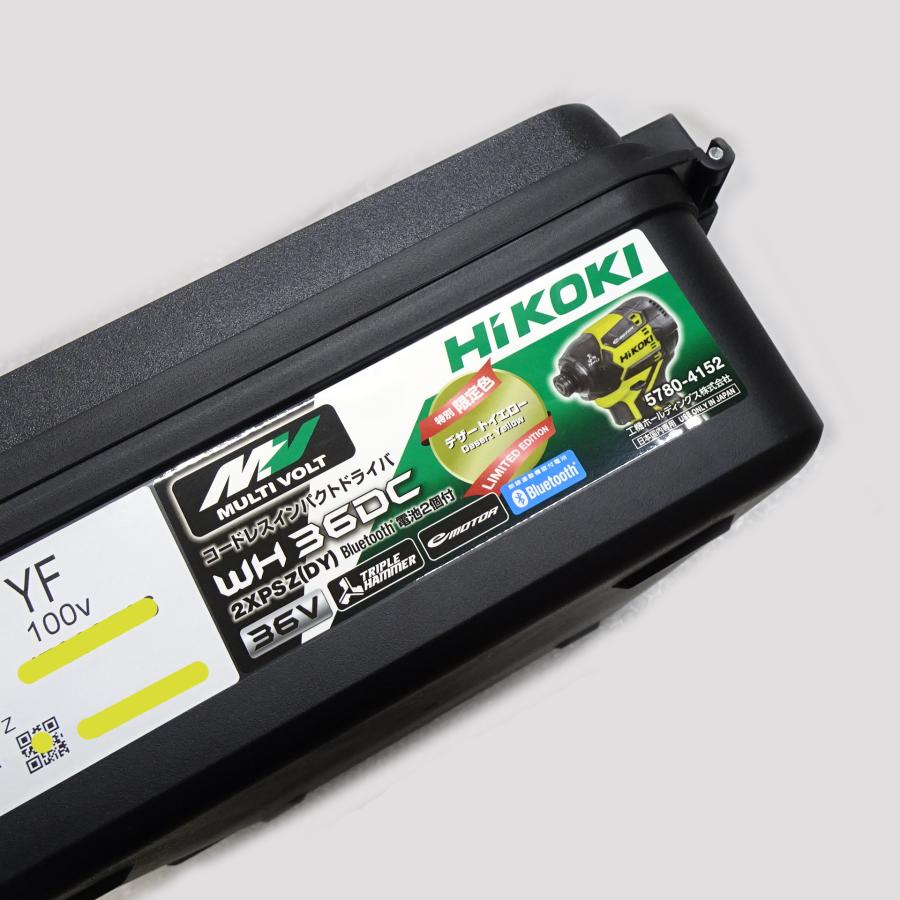 HiKOKI（ハイコーキ） 【新品】HiKOKI 36V インパクトドライバ WH36DC