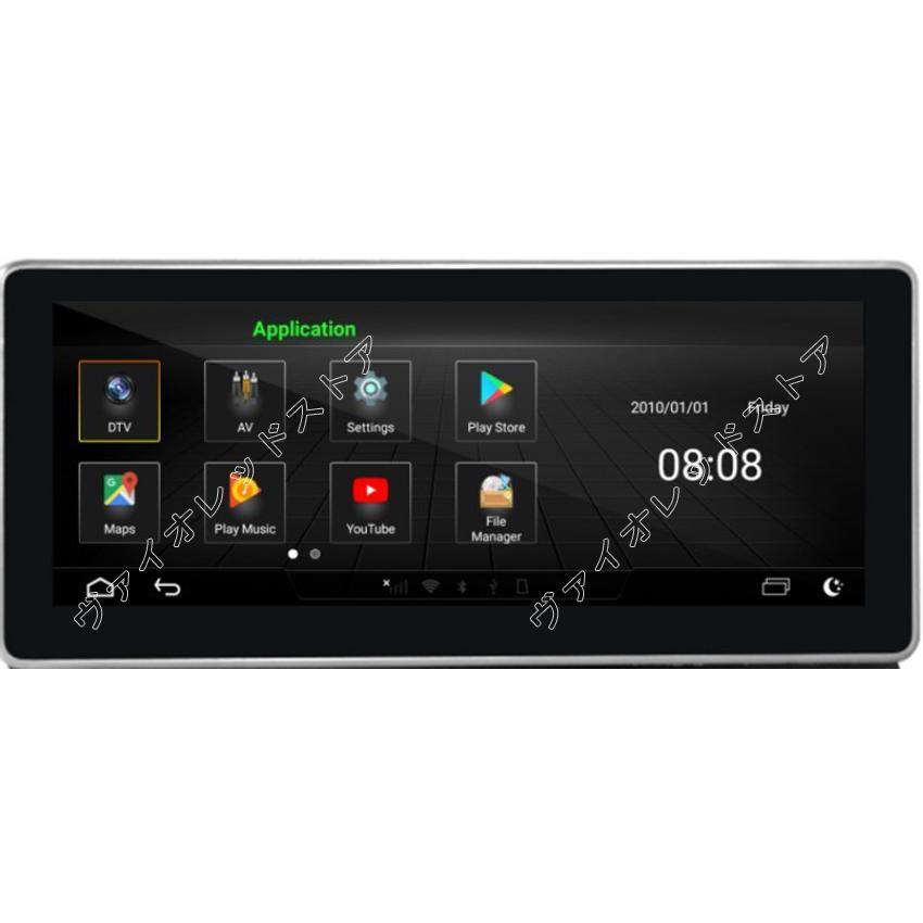 【タイムセール】 アウディA4L B8 A5 2009-2017 　アンドロイドナビ　 RHD MMI3 64GB Zlink　-BA-1032 【TMF1450177131】(50952円)