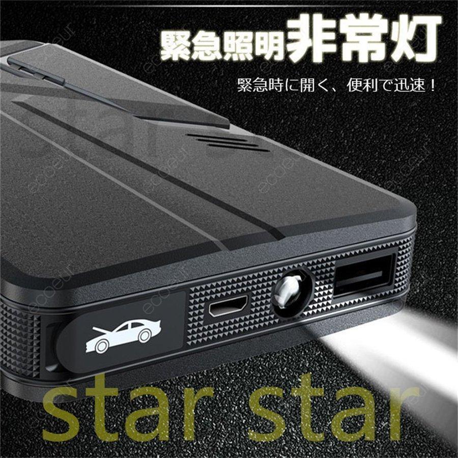 最高級のスーパージャンプスターター 12V 車用 大容量 充電器