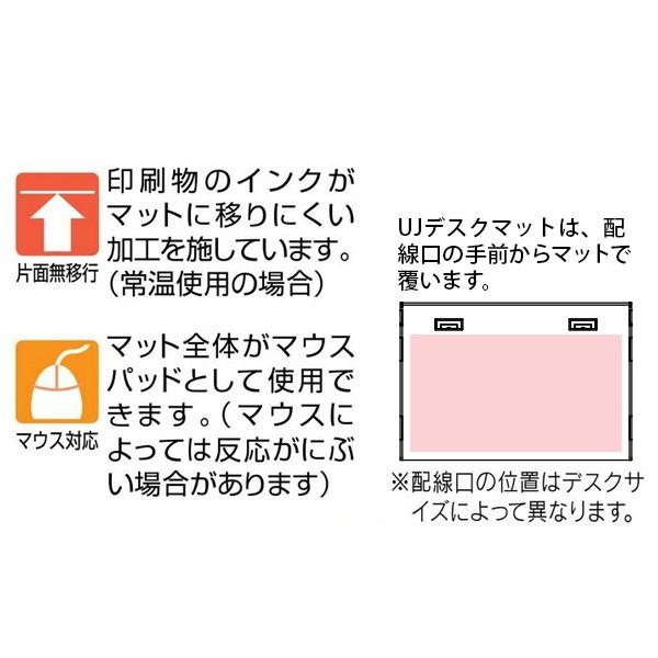 【UJシリーズ/W1000mmタイプ専用】　デスクマット（下敷きなし）　DM-107XUS | PLUS | 01