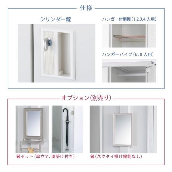 【JTシリーズ】 8人用ロッカー(4列2段) JT2-L8K W900×D515×H1790mmの画像