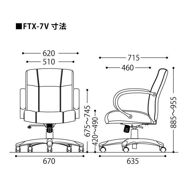 マネージャーチェア　FTX-7V　W670×D715×H885〜955mm |  | 01