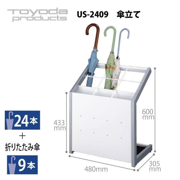 折りたたみ傘収納トレー付　傘立て　US-2409　W480×D305×H600mm | 