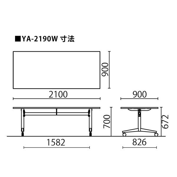 ワークテーブル（天板固定タイプ）　YA-2190W　W2100×D900×H700mm |  | 03